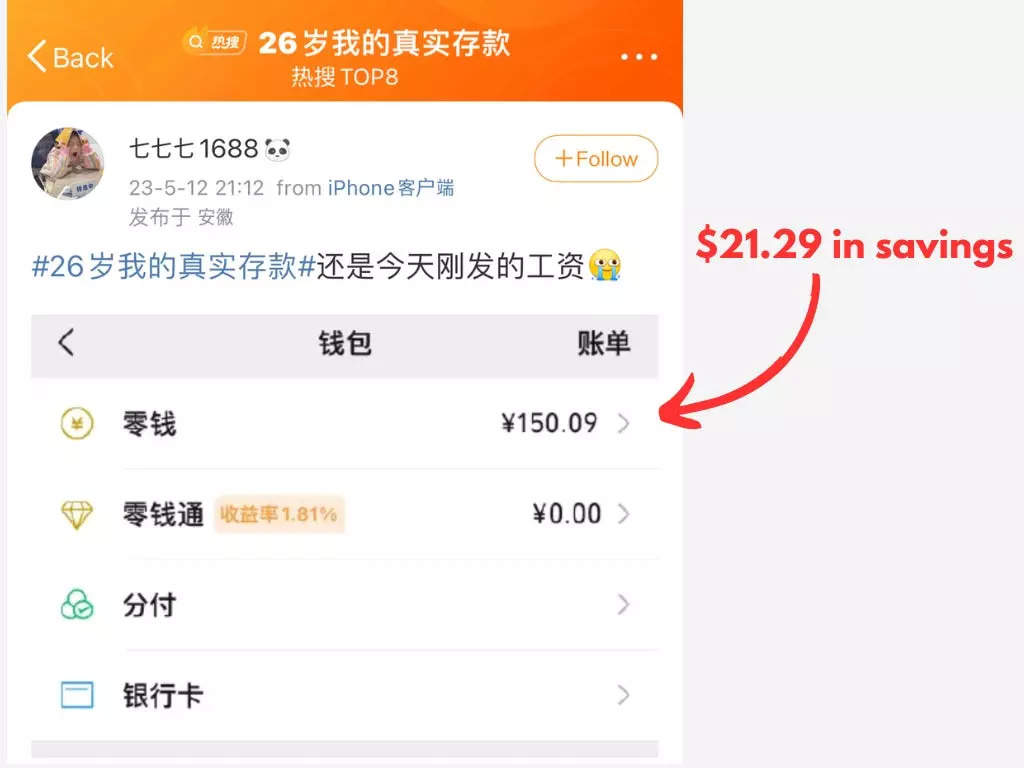 A screenshot of a Weibo user
