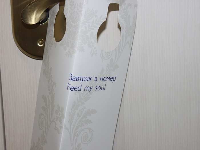 Want room service? Fill out this card that promises to "feed [your] soul."