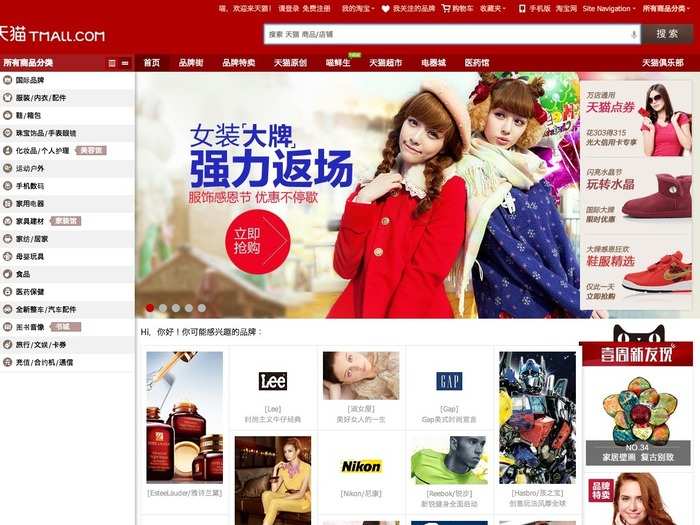 …and Tmall, where offline brands can set up stores to sell to Chinese consumers.