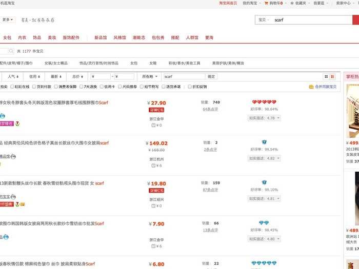 Then, Alibaba monetizes those eyeballs, by selling search ads on Taobao and Tmall.