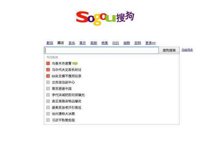 25. Sogou is valued at $1.2 billion.