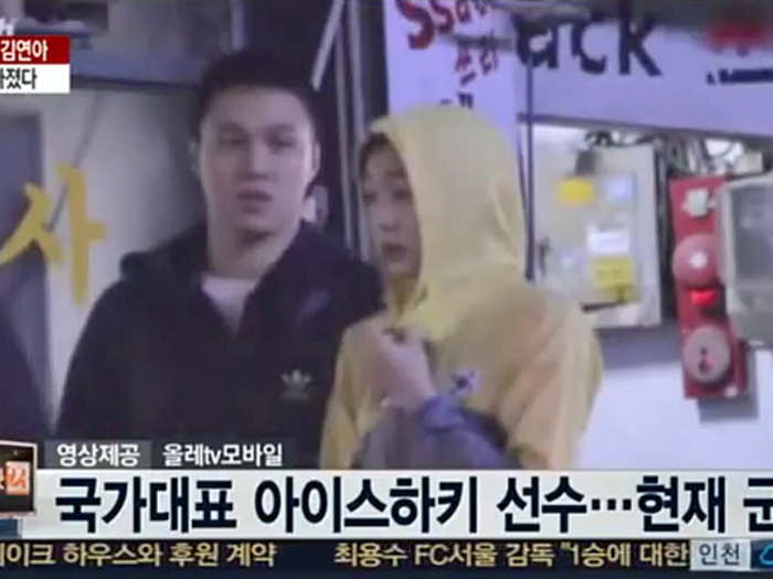 Kim Won-joong is dating Yuna Kim. He