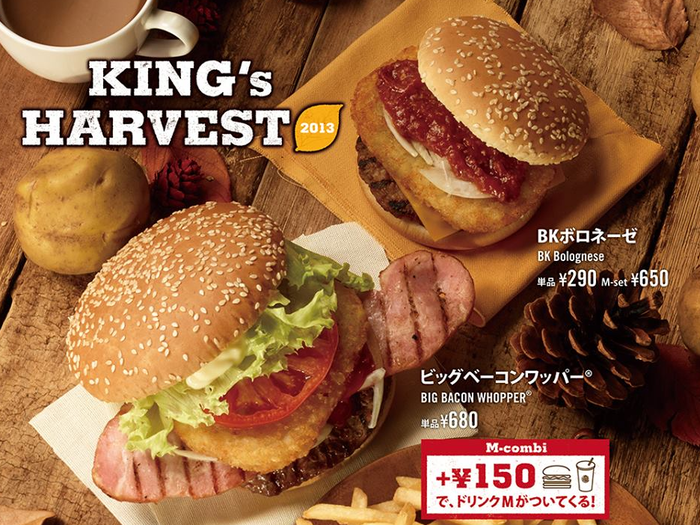 Burger King Japan released the 