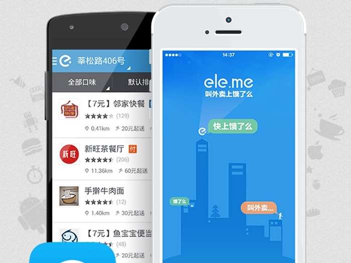 Ele.me: valued at $3 billion, total funding of $1.09 billion