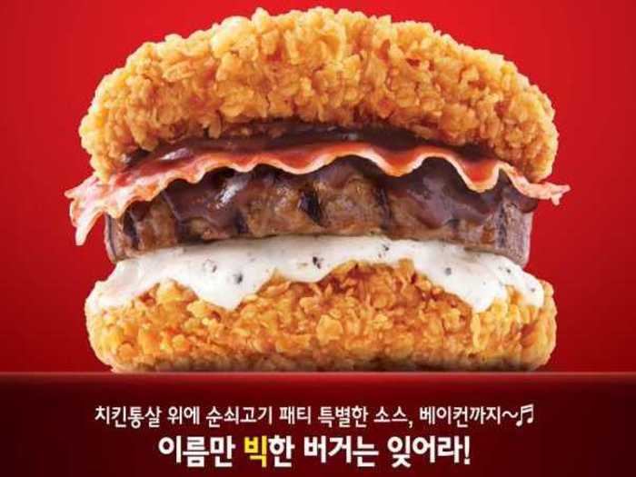 KFC Korea Zinger Double Down King