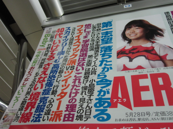 18. Asahi Shimbun Company — $4.12 billion in media revenue