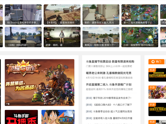 Chinese gaming platform Douyu has 13 million active users.