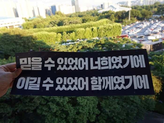 And then an announcement was made to make our way into the stadium. I was quite excited to finally see the spectacle that is BTS. As I entered, I was handed a banner. It read, “We could believe because it was you. We could win because we were together.”