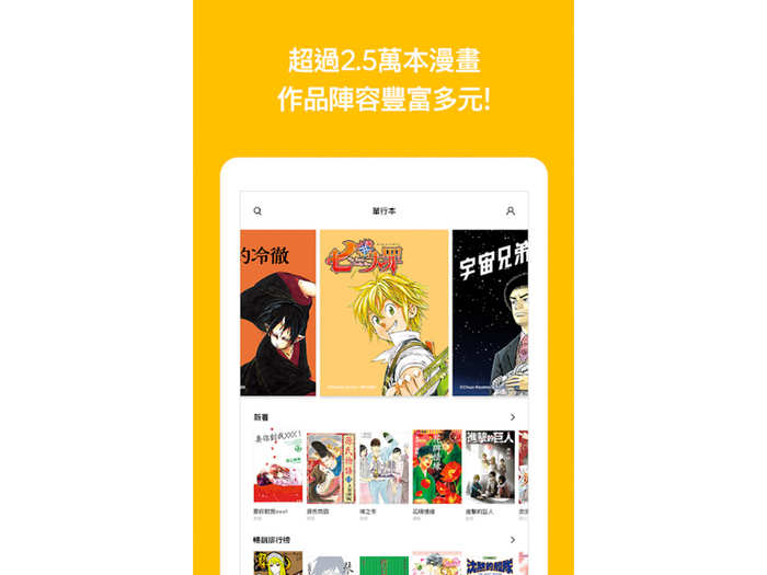 9. LINE Manga — $49.4 million