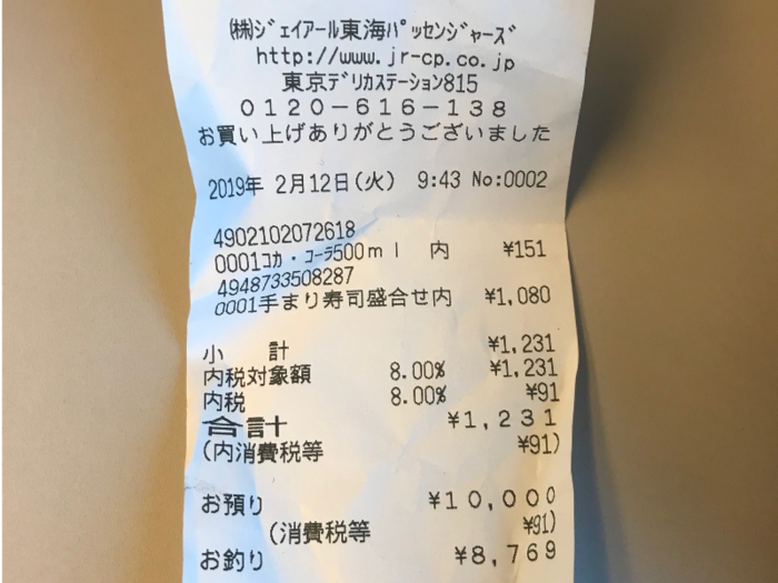 I opted for sushi and a Coke. The total came to 1231 Japanese yen, or about $11.24.