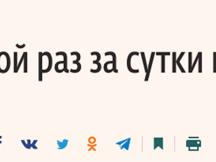 Vedomosti (Russia): "In the US, the second time in a day there was shooting"