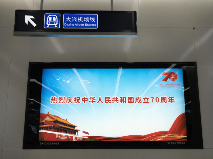 Like almost everywhere else in Beijing, there were security cameras and propaganda billboards all over Caoqiao station. There were a lot of posters celebrating China