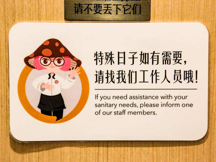 I was also amused by this sign, which offered staff assistance for our sanitary needs — truly above and beyond what I