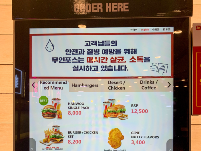 I ordered at the kiosk and decided to get an array of fast-food classics to see how Lotteria compares to American burger chains. Conveniently, Lotteria offered a "recommended menu."