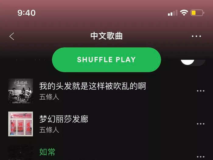 Spotify