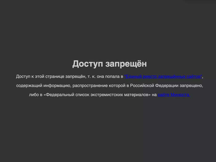 A Russian user trying to visit Facebook without a VPN might see the below block page.